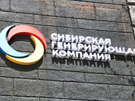 Логотип СГК