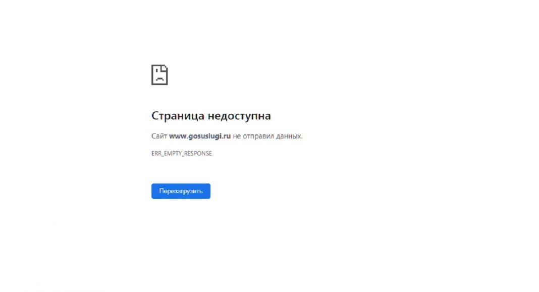 Не работают сайты 30.01. Страница недоступна. Сайт недоступен. Страница недоступна ошибка. Ошибка сайт недоступен.
