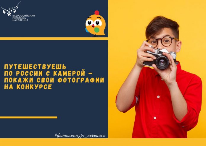 Успейте поучаствовать в фотоконкурсе РГО «Самая красивая страна»!