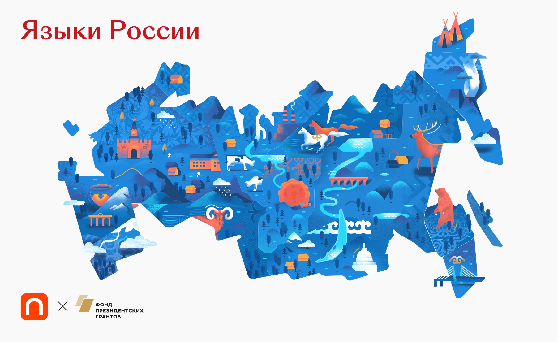 Проект «Языки России» расскажет о языках, на которых говорит наша страна -  Пульс Хакасии