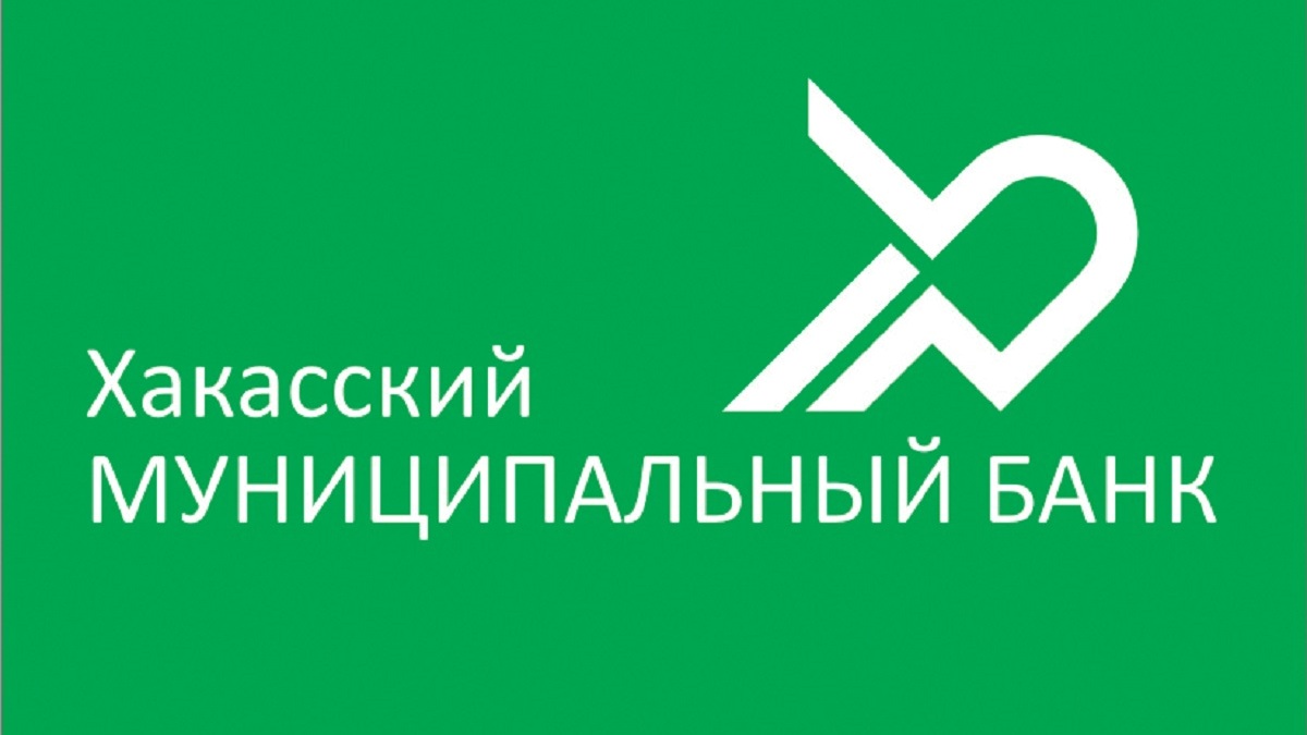 Хакасскому муниципальному банку – 30 лет - Пульс Хакасии