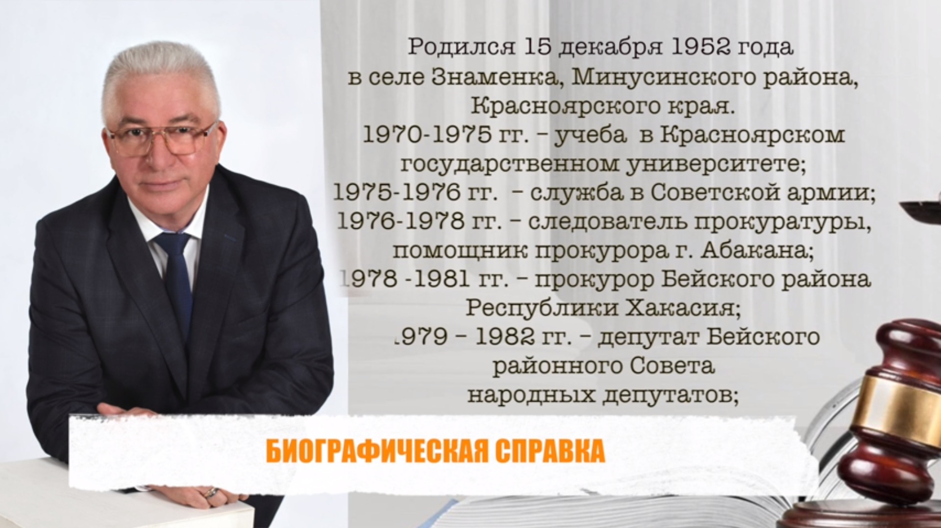 Председатель Верховного Суда Хакасии уходит в отставку - Пульс Хакасии