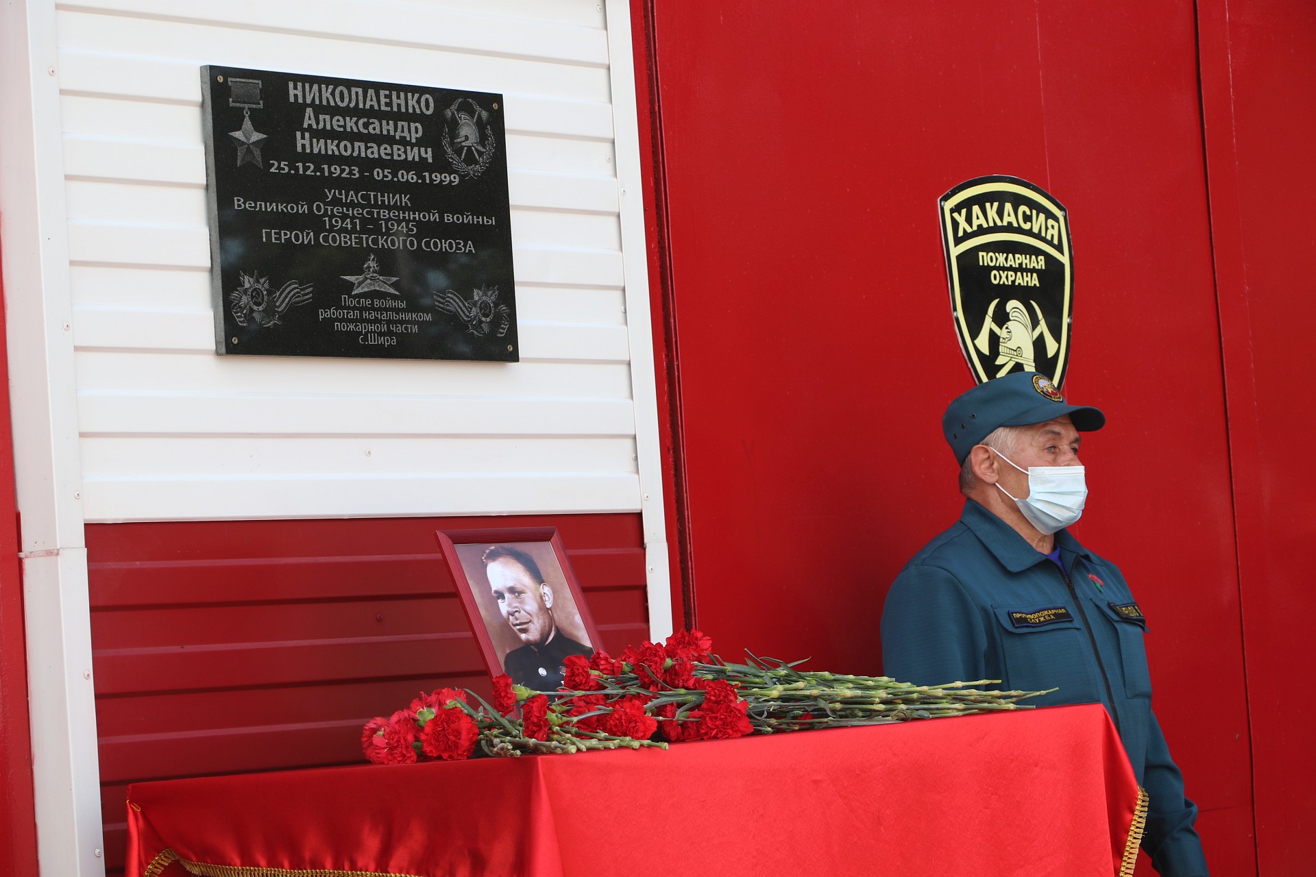 В Шира открыли мемориальную доску в честь Героя Советского Союза Александра Николаенко Пульс