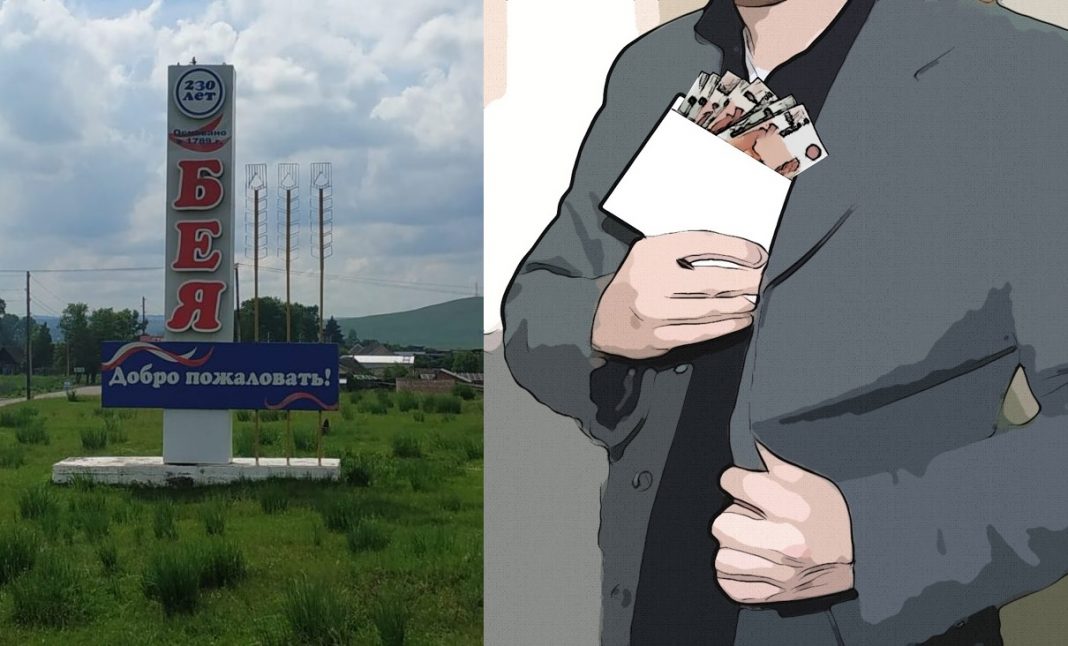 Бейский район и коррупция. Коллаж pulse19.ru Бейский район и коррупция. Коллаж pulse19.ru