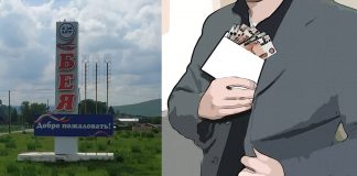 Бейский район и коррупция. Коллаж pulse19.ru