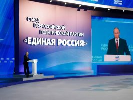 Владимир Путин на съезде партии «Единая Россия»