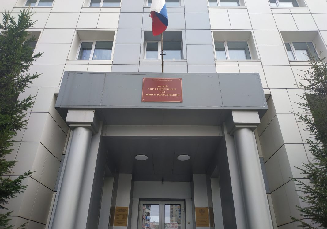 Пятый апелляционный суд. Фото: pulse19.ru