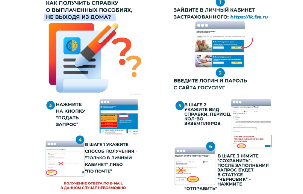 Фонд социального страхования Хакасии: как получить справку о выплаченных  пособиях - Пульс Хакасии