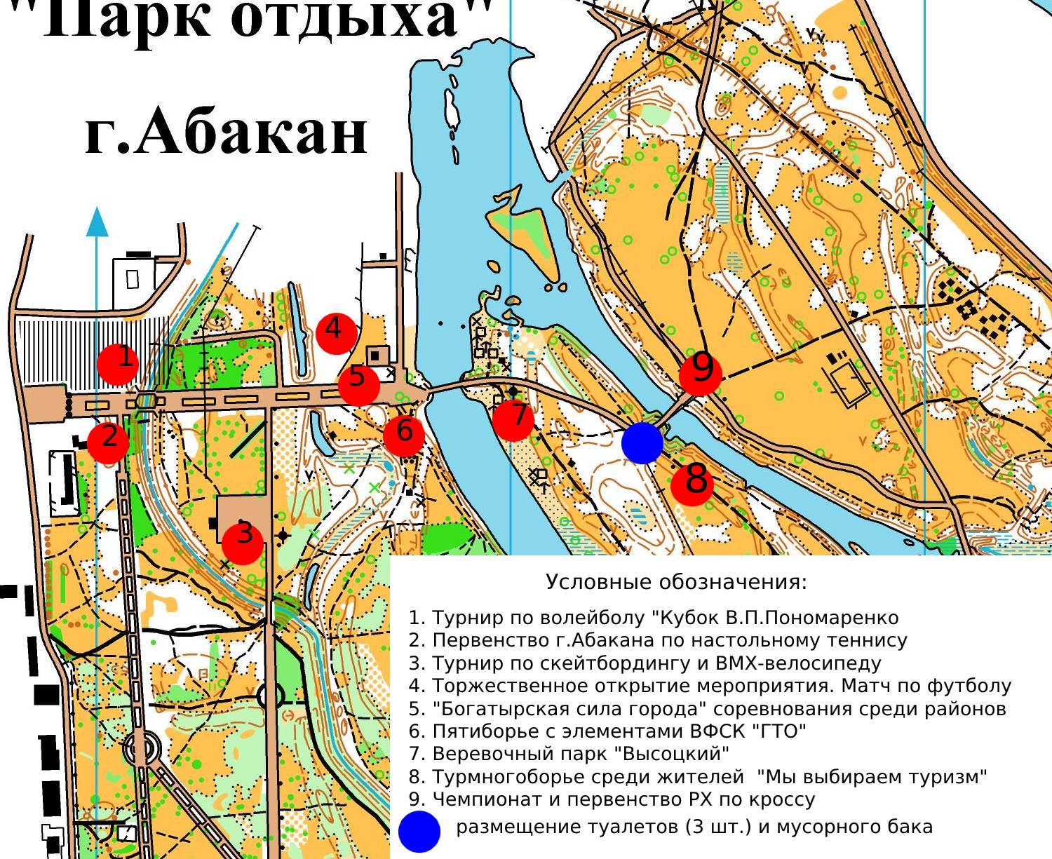 В Абакане пройдет «День здоровья» - Пульс Хакасии