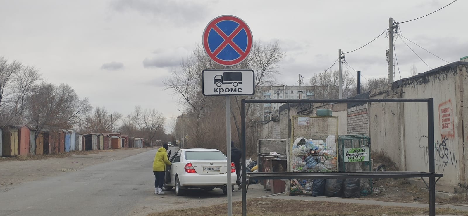 В Абакане установили знак «Остановка запрещена», чтобы бороться с  нелегальным вывозом мусора - Пульс Хакасии