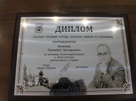 Премия имени Булакина