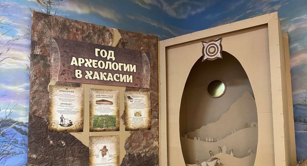 Год археологии