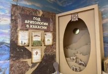 Год археологии