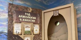 Год археологии