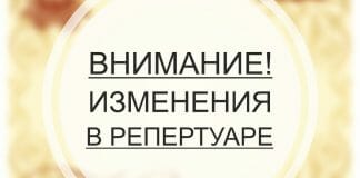Фото: Хакасский национальный драматический театр имени А.М. Топанова