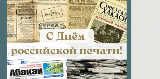 Фото Администрации Абакана