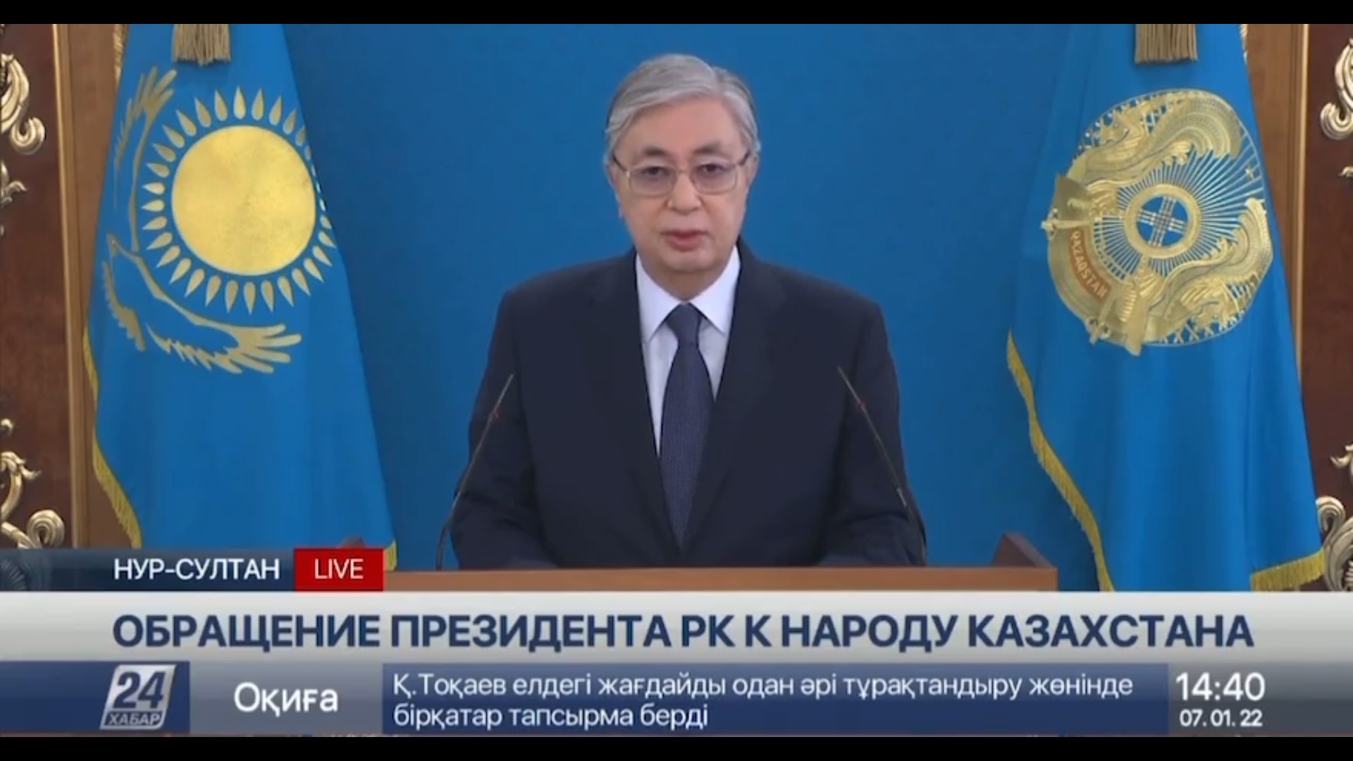 Президент Казахстана Касым-Жомарт Токаев. Кадр из обращения к нации