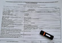 Электронная подпись