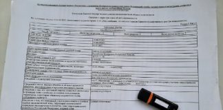 Электронная подпись