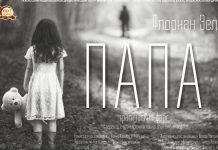 Фото: Хакасский национальный драматический театр имени А.М. Топанова