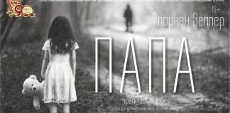 Фото: Хакасский национальный драматический театр имени А.М. Топанова