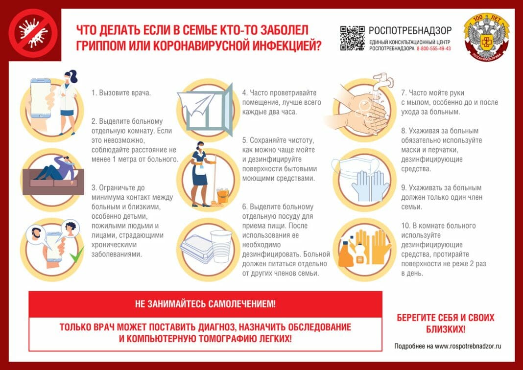Изображение предоставлено пресс-службой Роспотребнадзора Хакасии
