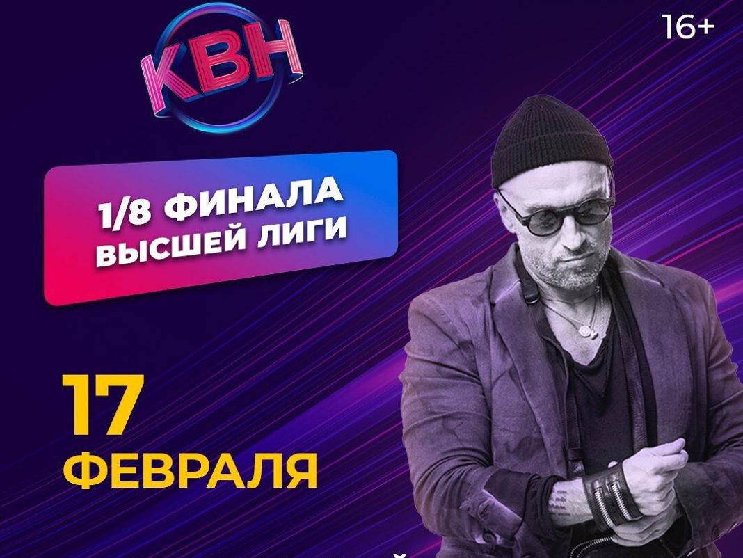 Изображение со страницы КВН в Инстаграме