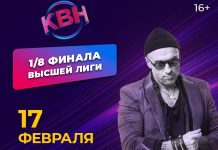 Изображение со страницы КВН в Инстаграме