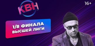 Изображение со страницы КВН в Инстаграме