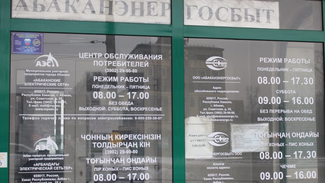 Фото Администрации Абакана