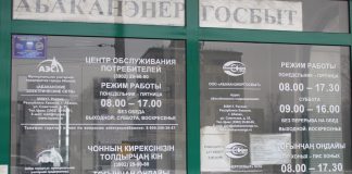 Фото Администрации Абакана