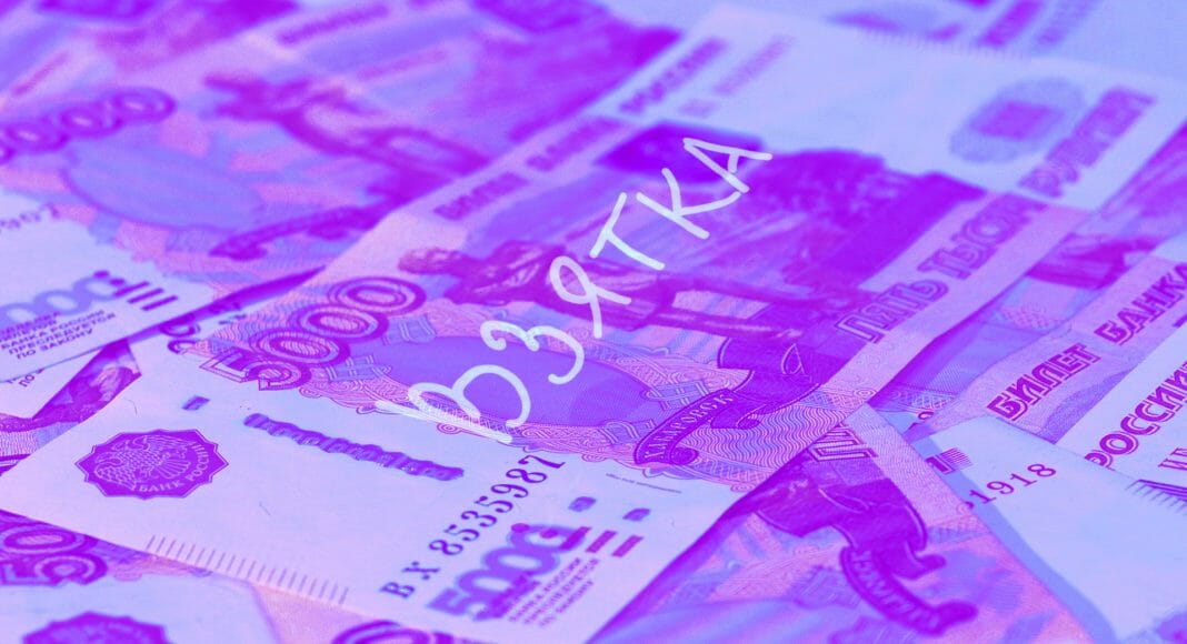 Деньги, взятка, коррупция