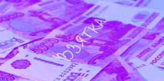 Деньги, взятка, коррупция