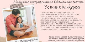 Фото Администрации Абакана