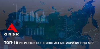 АПЭК