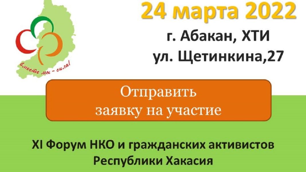 Фото: Общественной палаты Республики Хакасия Фото: Общественной палаты Республики Хакасия