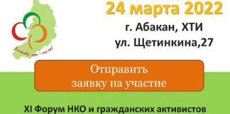 Фото: Общественной палаты Республики Хакасия