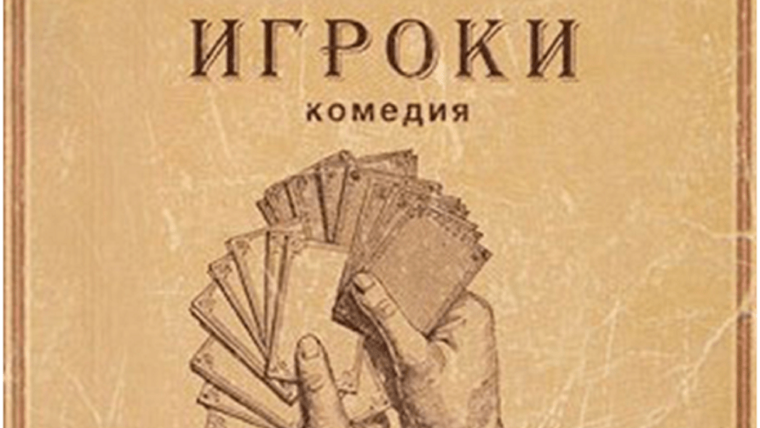 Изображение: Хакасского драмтеатра им. А.М. Топанова