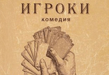 Изображение: Хакасского драмтеатра им. А.М. Топанова