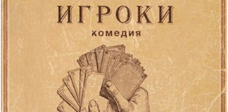 Изображение: Хакасского драмтеатра им. А.М. Топанова