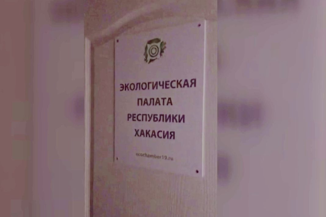 Экологическая палата РХ