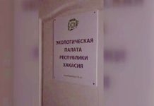 Экологическая палата РХ