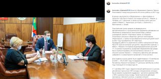 Пост Коновалова в Instagram от 15 марта
