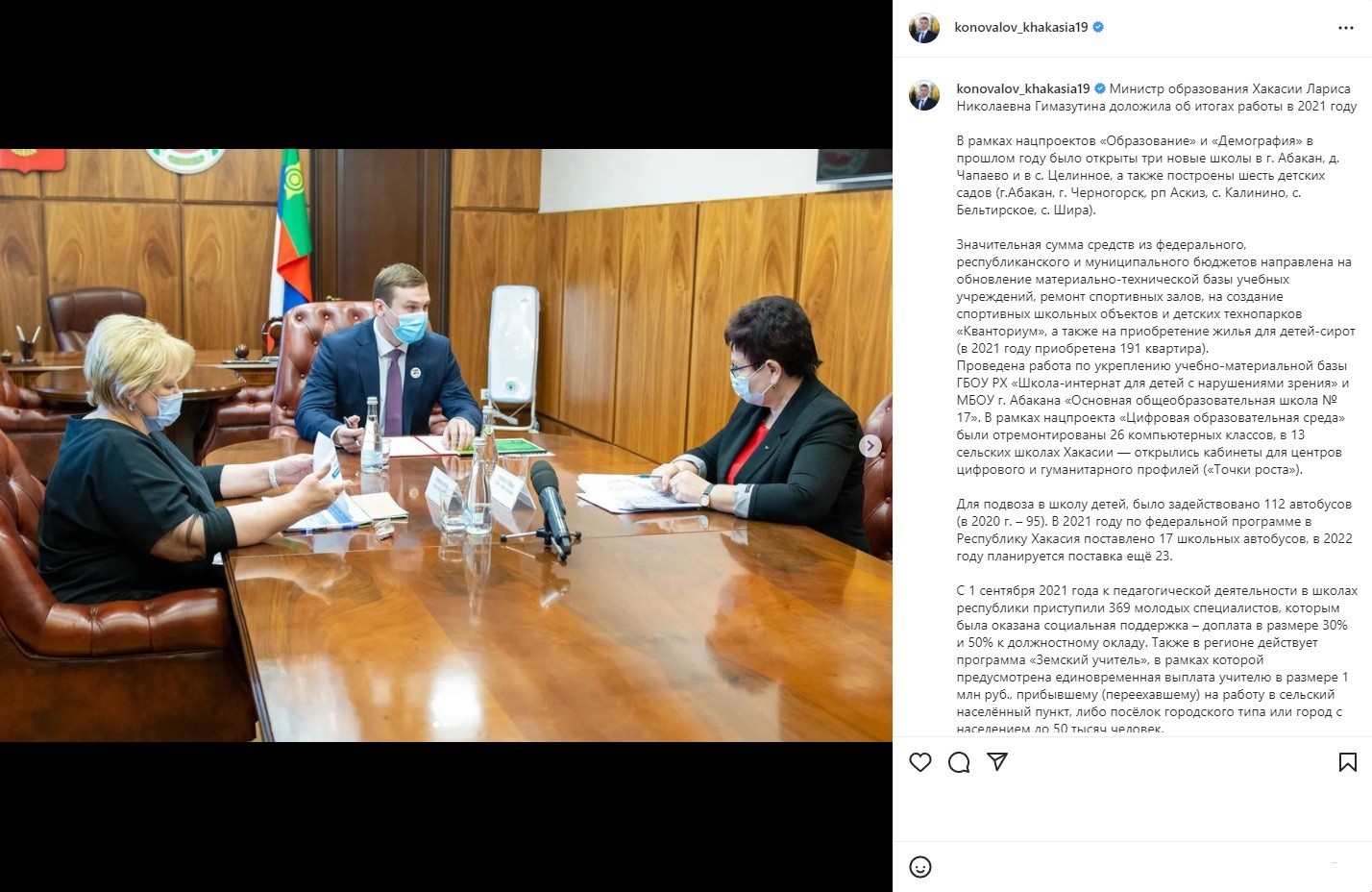 Пост Коновалова в Instagram от 15 марта