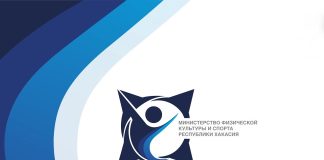 Минспорт РХ