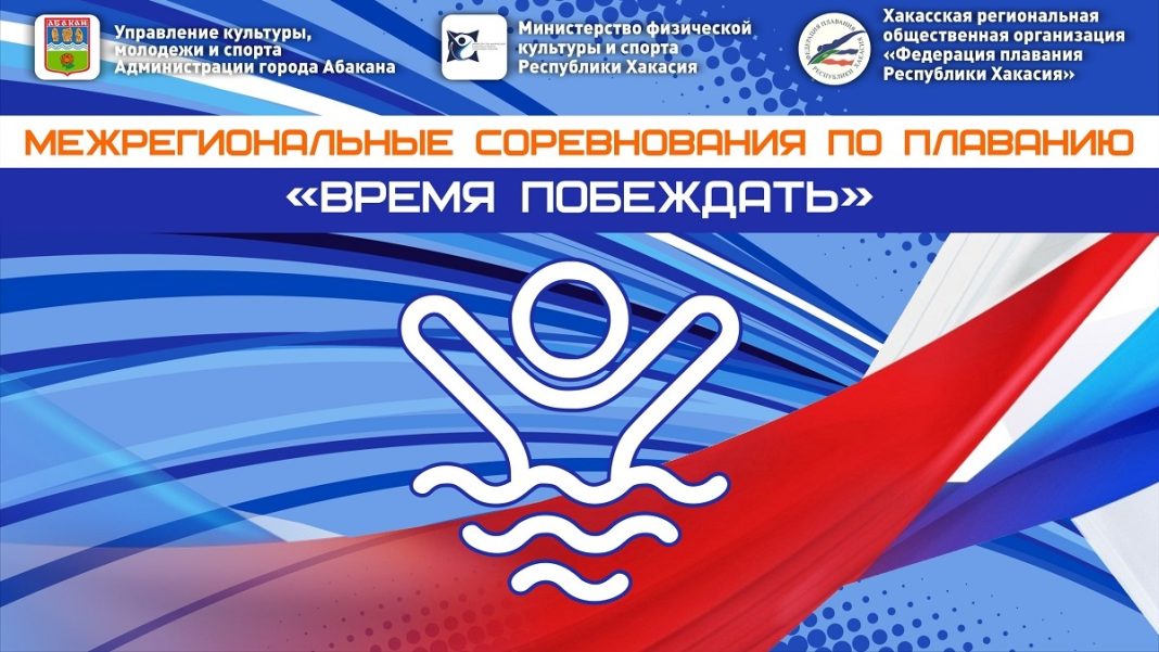 Изображение: Администрации Абакана