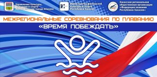 Изображение: Администрации Абакана