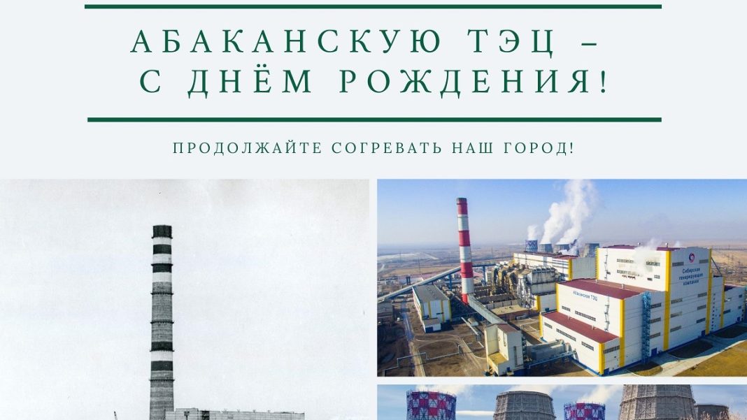 Фото Администрации Абакана