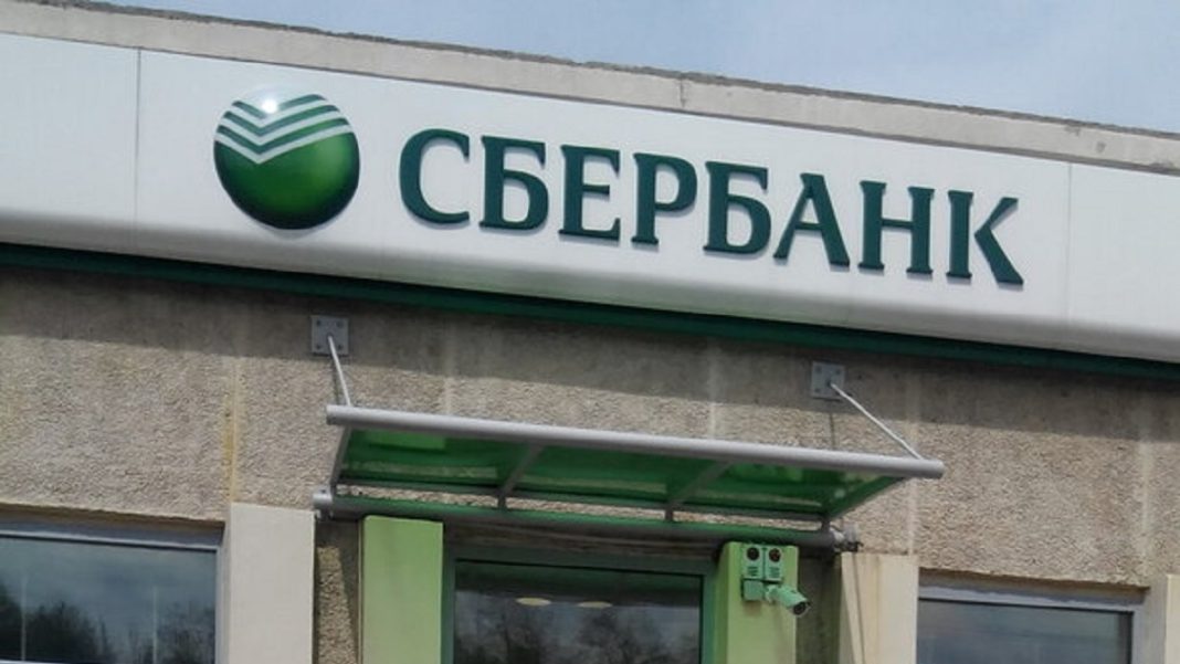 Сбербанк