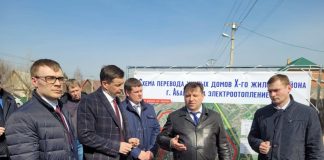 Фото пресс-службы Госкомтарифэнерго РХ